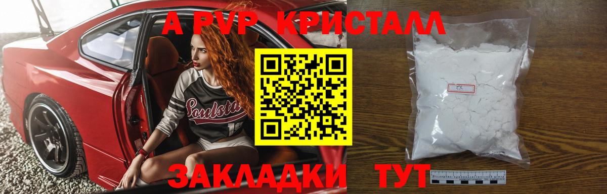 A-PVP мука  Вход с VPN  Alpha-PVP СК  Бор  А ПВП крисы CK 