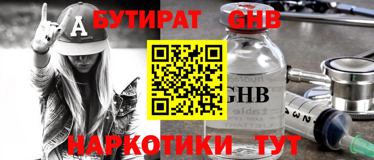 БУТИРАТ BDO 33% Бор