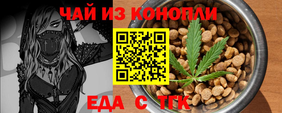 Бор  Еда ТГК марихуана  Вход с VPN 