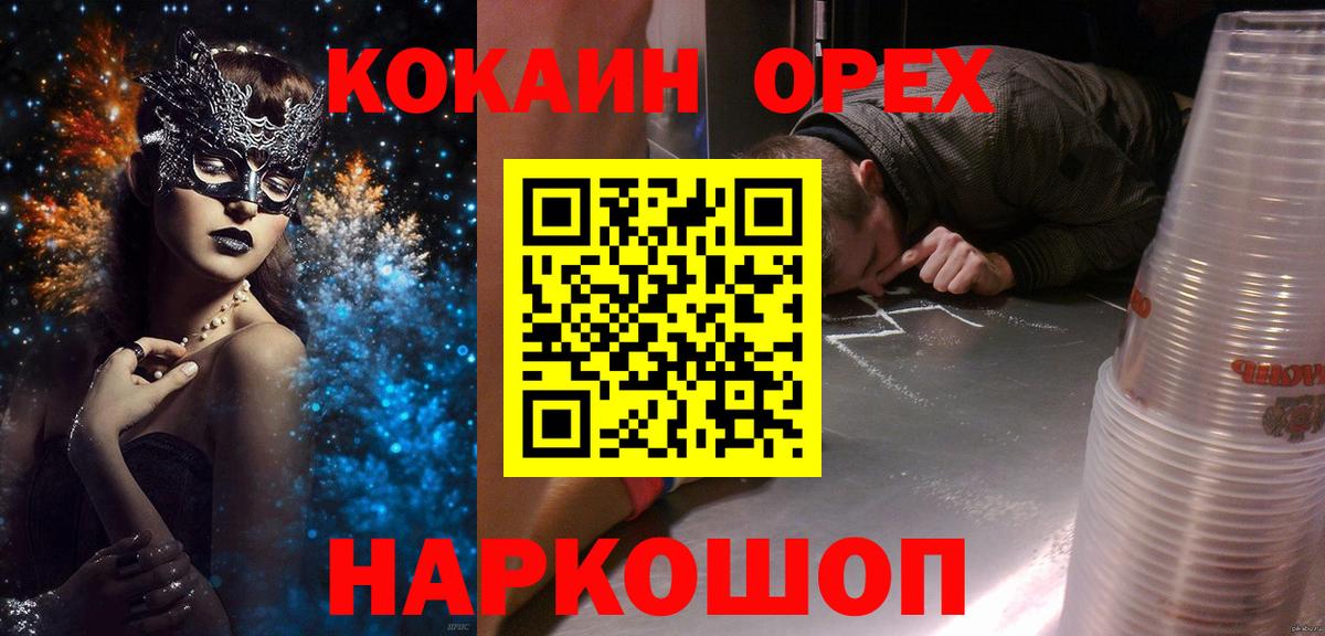 Бор  цены   Вход с VPN  Cocaine Columbia  КОКАИН 
