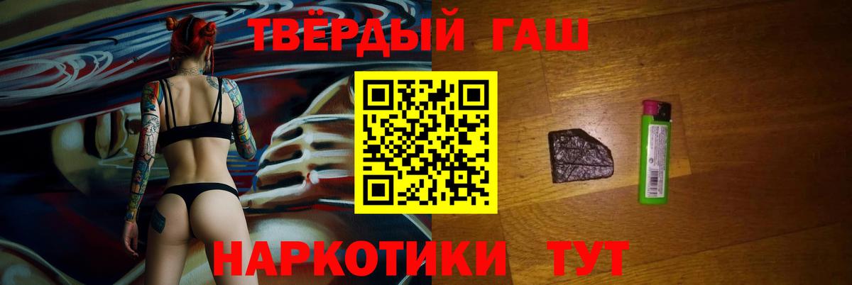 ГАШИШ  NBOMe  MDMA  МЕФ   Канабис  ГАШИШ  Бор  Каннабис  COCAIN  Вход с VPN 