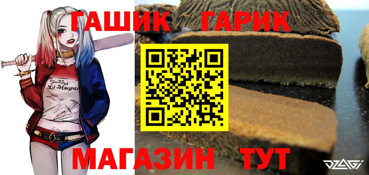 Гашиш убойный Бор