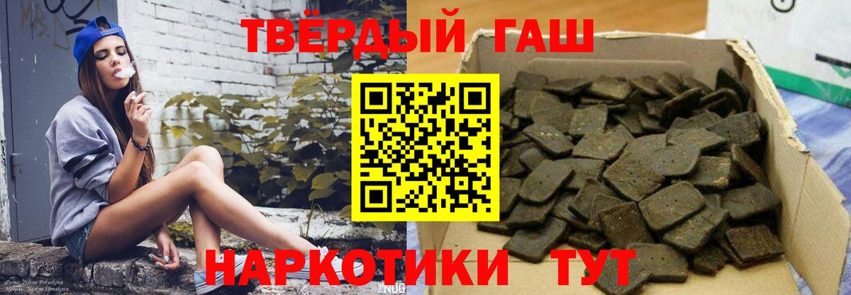 Гашиш hashish  Гашиш Изолятор  Бор  закладки  Вход с VPN 