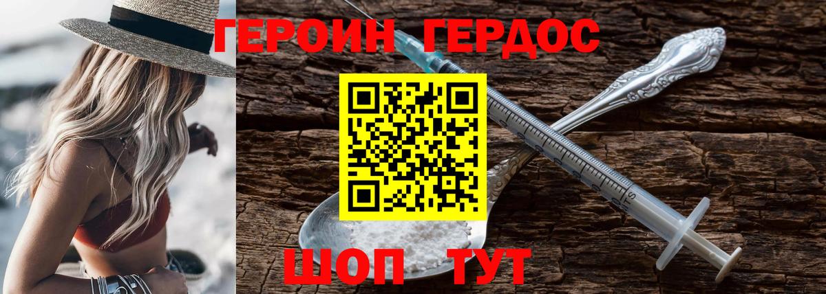 Героин VHQ Бор