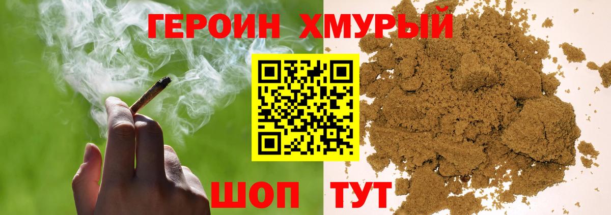 ГЕРОИН герыч  Героин  Бор  Вход с VPN 