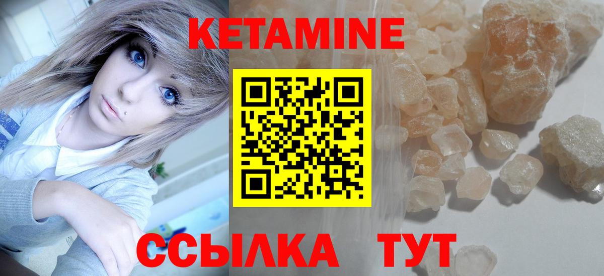 мега зеркало  Вход с VPN  Бор  Кетамин VHQ  Кетамин VHQ 