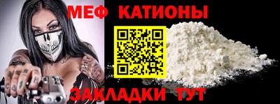 мяу мяу кристалл Аргун