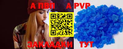 a pvp Апшеронск