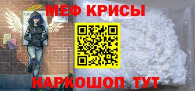 мяу мяу кристалл Аргун