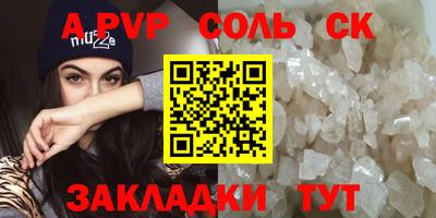мяу мяу кристалл Аргун
