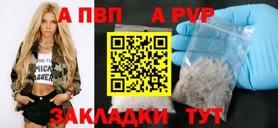 a pvp Апшеронск