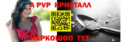 мяу мяу кристалл Аргун