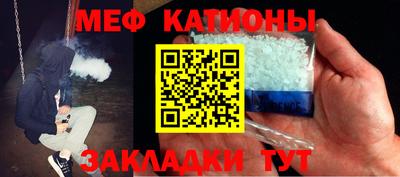 мяу мяу кристалл Аргун