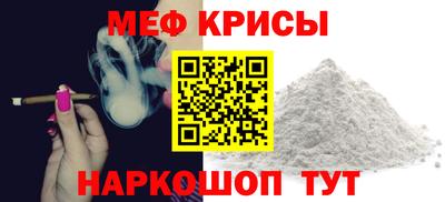 мяу мяу кристалл Аргун