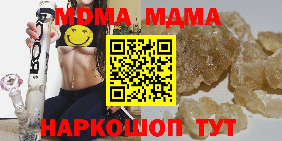 Бор  MDMA VHQ  Вход с VPN  МДМА  MDMA молли 
