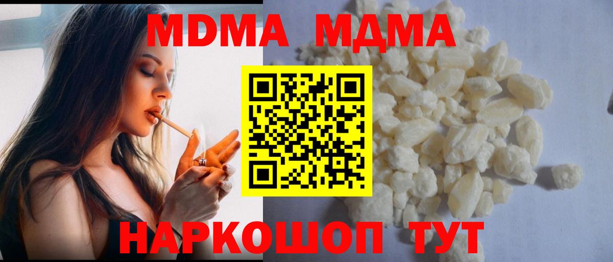 MDMA молли Бор