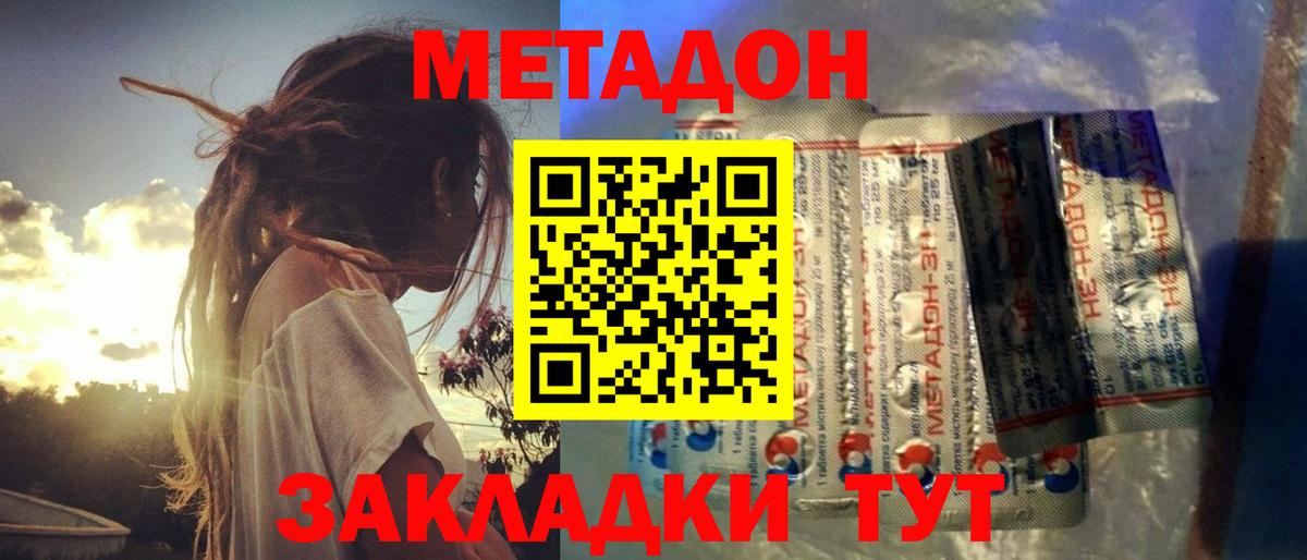 Бор  МЕТАДОН мёд  Вход с VPN  МЕТАДОН мёд 