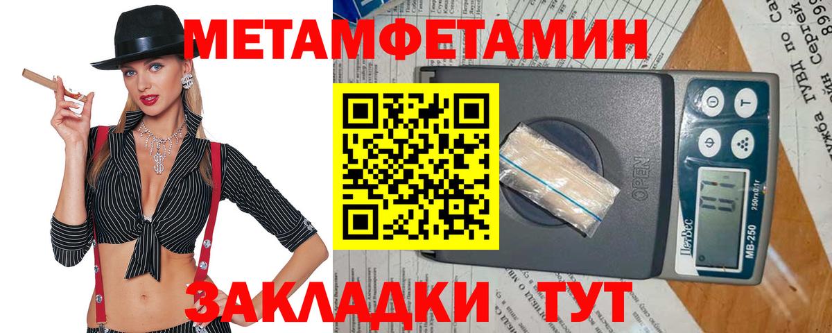 МЕТАМФЕТАМИН мет Бор