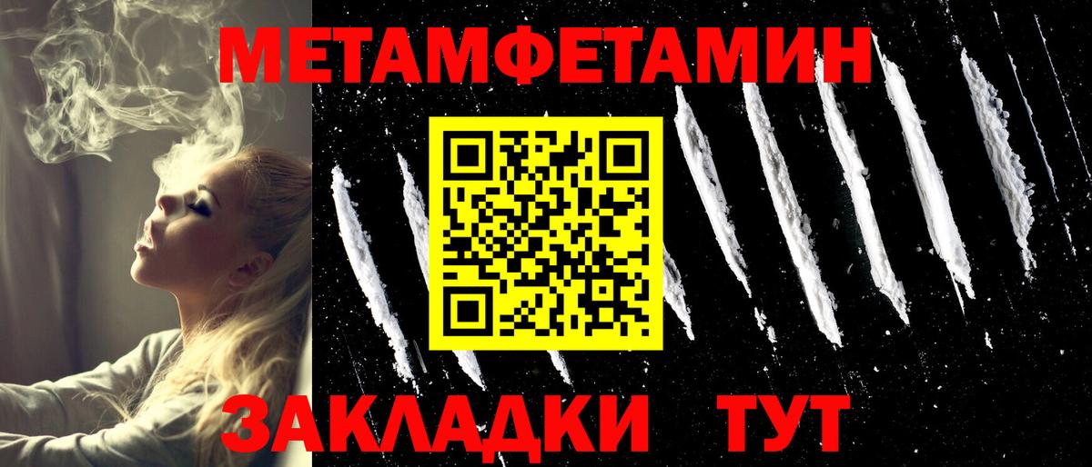 Бор  МЕТАМФЕТАМИН винт  Вход с VPN 