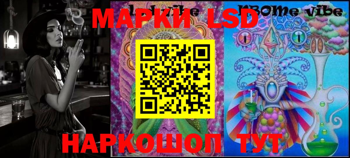 Марки NBOMe 1500мкг Бор