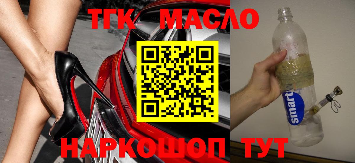 Бор  ТГК вейп  Вход с VPN  Дистиллят ТГК жижа 